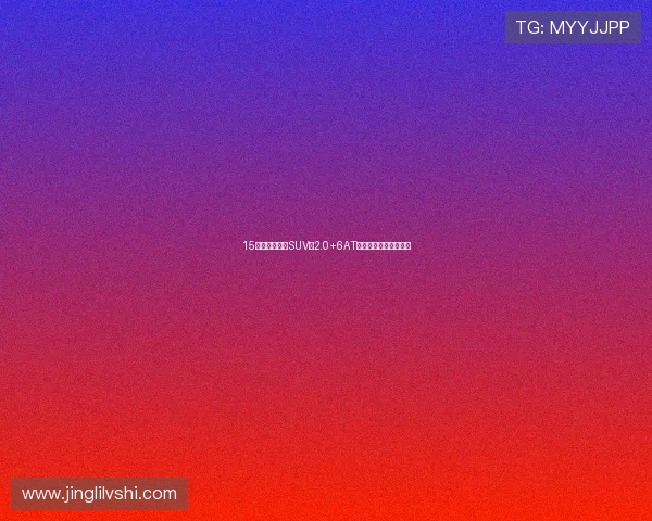 15万以下的合资SUV，2.0+6AT更靠谱，实拍起亚智跑